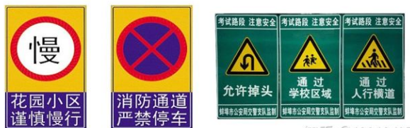 　道路交通標(biāo)志牌要滿足哪些要求？